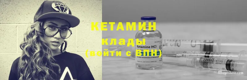 КЕТАМИН ketamine  даркнет сайт  Шадринск 