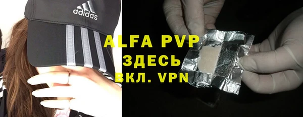 ALPHA PVP Армянск